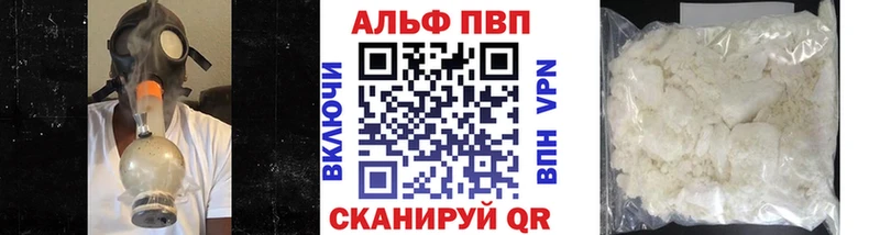 купить закладку  Кимовск  Alfa_PVP VHQ 