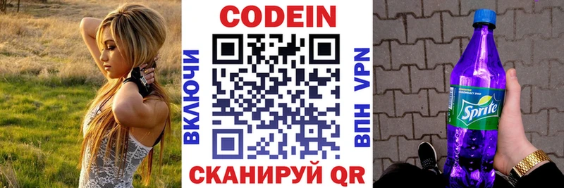 Кодеиновый сироп Lean напиток Lean (лин)  Кимовск 