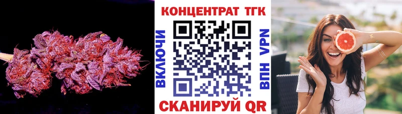 сколько стоит  Кимовск  Дистиллят ТГК концентрат 
